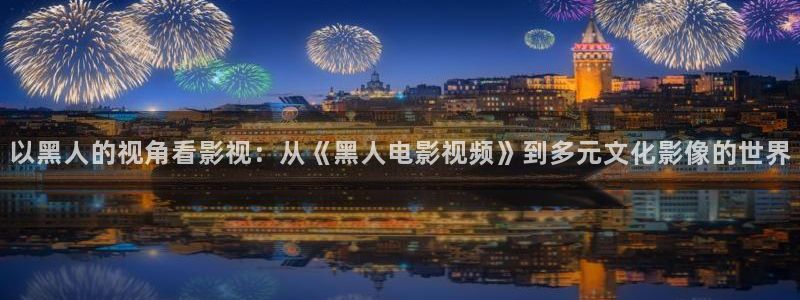 星辰影院 电视剧免费观看大全