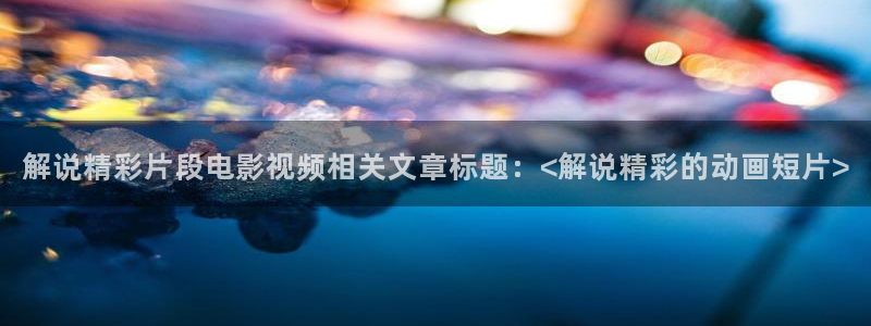 星辰影院策驰电影