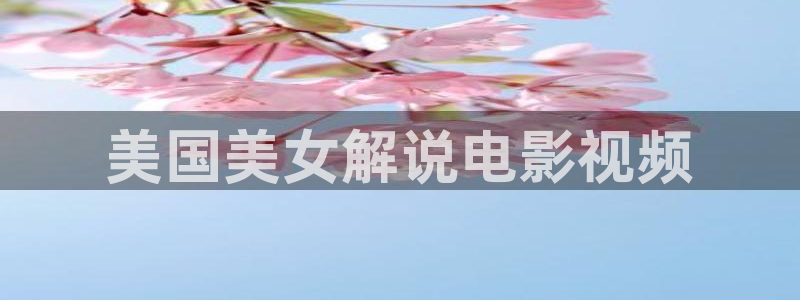 他是谁 星辰影院