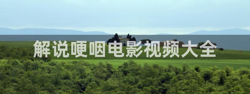 五福临门电视剧完整版星辰影院