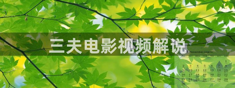 策驰星辰高清影院