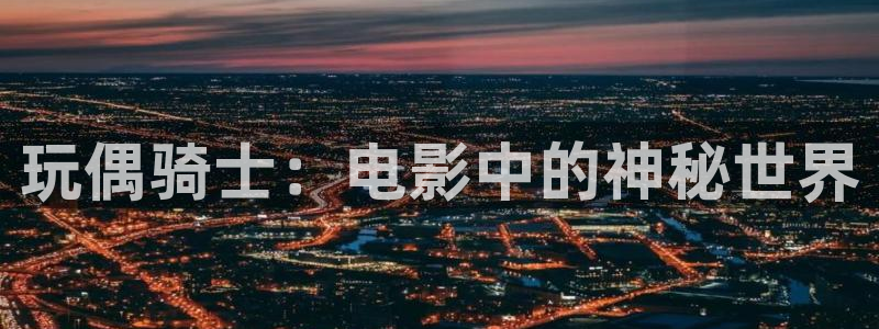 杉杉来了星辰影院