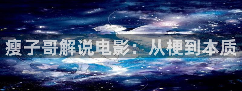 星辰影院观看策驰影院2023