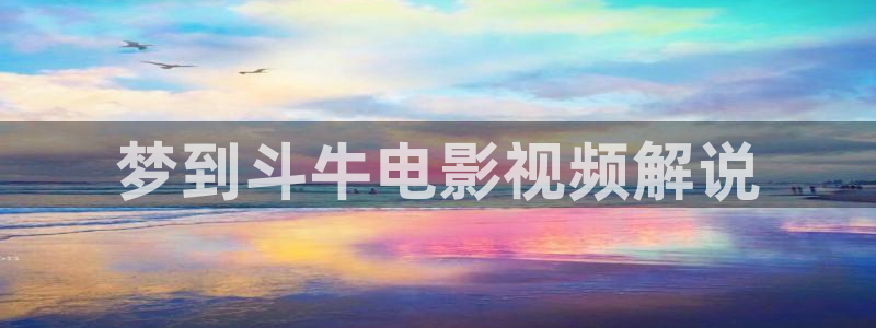 放牛班的春天星辰影院