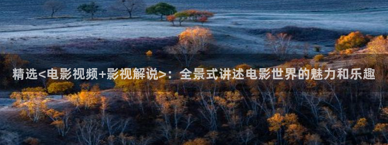 星辰高清影院免费观看电视剧电影