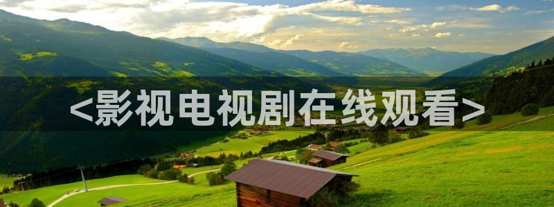 星辰影院手机观看：<影视电视剧在线观看>